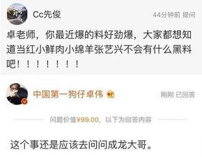 赵丽颖被卓伟爆料视频,真相究竟如何？
