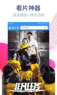 王朝影院视频在线观看,畅享海量视频，在线观影新体验