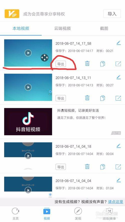 怎样编辑热点爆料视频,打造爆款内容攻略 第2张 怎样编辑热点爆料视频,打造爆款内容攻略 第2张