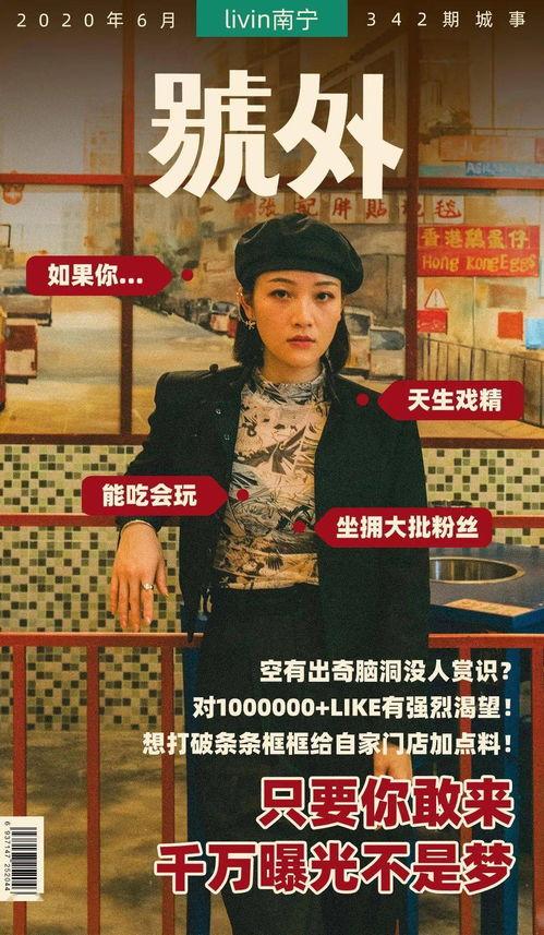 南宁市抖音爆料事件最新,真相揭晓，网络舆论下的城市风波”