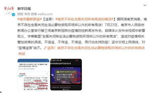 南京新闻爆料多少钱一次,揭秘一次爆料背后的价格之谜 第3张 南京新闻爆料多少钱一次,揭秘一次爆料背后的价格之谜 第3张