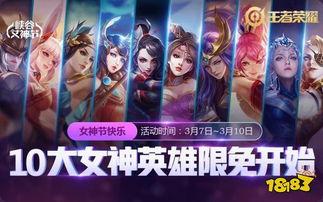 王者女神节最新皮肤爆料,女神节狂欢！王者荣耀全新皮肤大揭秘