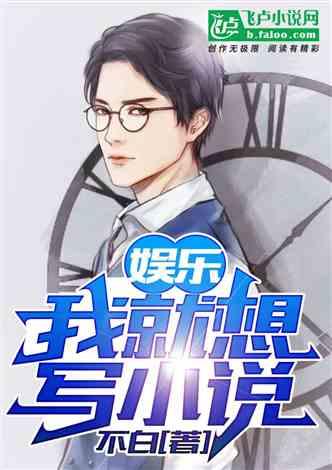 娱乐吃瓜小说双男主,双男主的甜蜜食趣之旅 第2张 娱乐吃瓜小说双男主,双男主的甜蜜食趣之旅 第2张