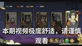 火影忍者体验服最新爆料 第2张 火影忍者体验服最新爆料 第2张