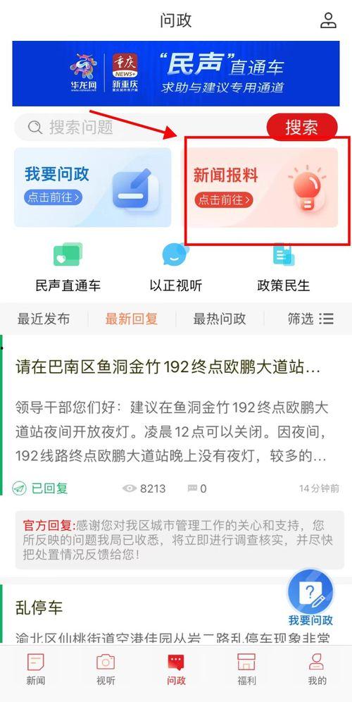 新闻在线官网爆料,揭秘重大新闻事件背后真相 第2张 新闻在线官网爆料,揭秘重大新闻事件背后真相 第2张