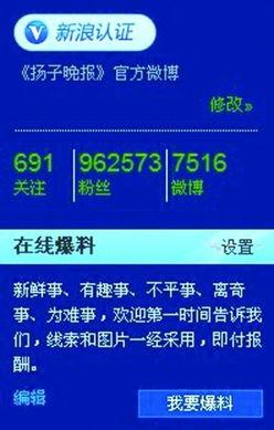 新闻在线官网爆料,揭秘重大新闻事件背后真相 第3张 新闻在线官网爆料,揭秘重大新闻事件背后真相 第3张