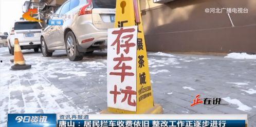 唐山真实爆料最新消息,揭秘事件真相与背后故事