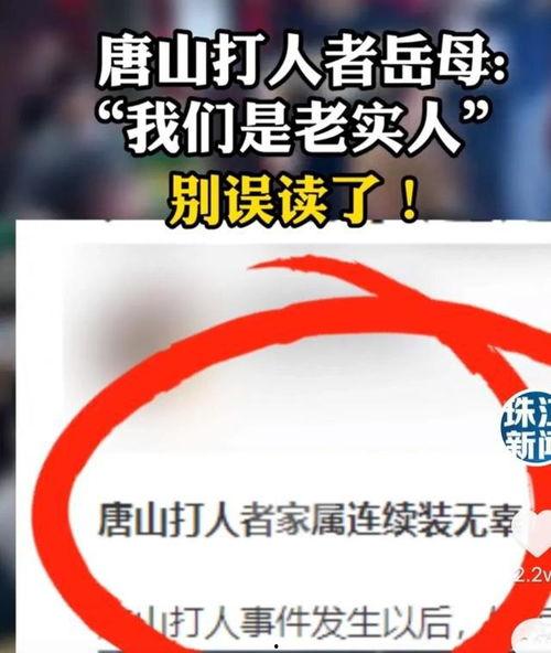 唐山真实爆料最新消息,揭秘事件真相与背后故事 第2张 唐山真实爆料最新消息,揭秘事件真相与背后故事 第2张