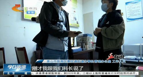 唐山真实爆料最新消息,揭秘事件真相与背后故事 第3张 唐山真实爆料最新消息,揭秘事件真相与背后故事 第3张