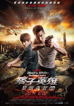 痞子英雄 在线观看,在线观影,热血激战一触即发 第3张 痞子英雄 在线观看,在线观影,热血激战一触即发 第3张