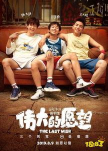 愿望 在线观看,在线观看愿望实现指南 第2张 愿望 在线观看,在线观看愿望实现指南 第2张