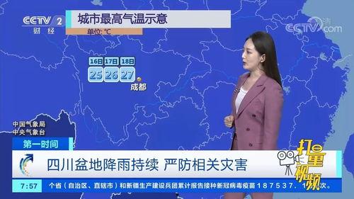 四川爆料热点新闻视频,揭秘最新爆料视频背后的真相 第3张 四川爆料热点新闻视频,揭秘最新爆料视频背后的真相 第3张
