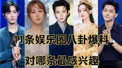 娱乐圈的最新八卦爆料,当红明星背后的惊人真相