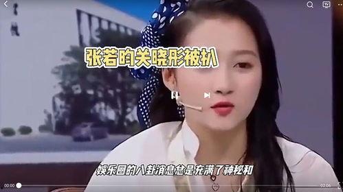 娱乐圈的最新八卦爆料,当红明星背后的惊人真相 第3张 娱乐圈的最新八卦爆料,当红明星背后的惊人真相 第3张