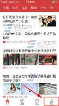 安康今日头条网友爆料,揭秘今日热点事件真相 第3张 安康今日头条网友爆料,揭秘今日热点事件真相 第3张