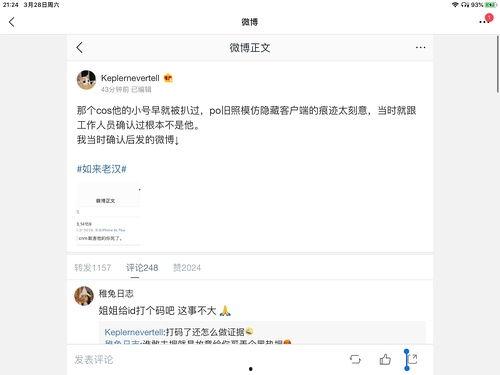 824集娱乐圈吃瓜,揭秘824集吃瓜大事件