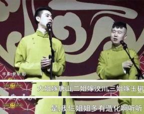 德云社张云雷最新爆料,最新爆料引热议  第2张