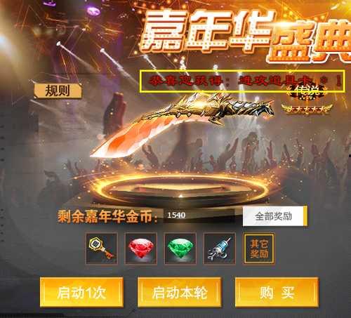 火线嘉年华爆料视频,全新内容大揭秘,精彩亮点抢先看! 第3张 火线嘉年华爆料视频,全新内容大揭秘,精彩亮点抢先看! 第3张