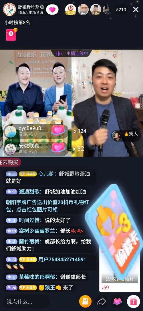 朱鹤松直播爆料最新消息,最新消息大揭秘! 第2张 朱鹤松直播爆料最新消息,最新消息大揭秘! 第2张