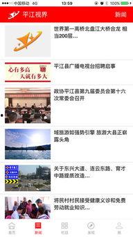 平江最新爆料事件新闻报道,事件真相逐步浮出水面