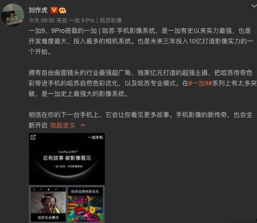 一加15最新爆料影像,影像实力再升级,引领手机摄影新潮流” 第2张 一加15最新爆料影像,影像实力再升级,引领手机摄影新潮流” 第2张