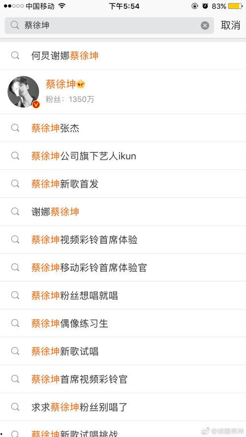 微博蔡徐坤粉丝爆料视频,揭秘背后真相 第2张 微博蔡徐坤粉丝爆料视频,揭秘背后真相 第2张