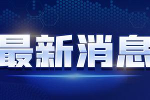 临沂医院爆料最新消息视频,揭秘事件真相与进展 第2张 临沂医院爆料最新消息视频,揭秘事件真相与进展 第2张