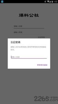 爆料视频app推荐,热门内容一网打尽,揭秘幕后真相! 第3张 爆料视频app推荐,热门内容一网打尽,揭秘幕后真相! 第3张