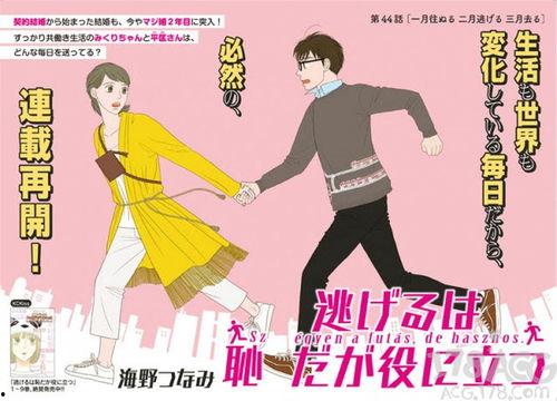 逃跑可耻在线观看,揭秘逃亡者的内心挣扎与救赎之路