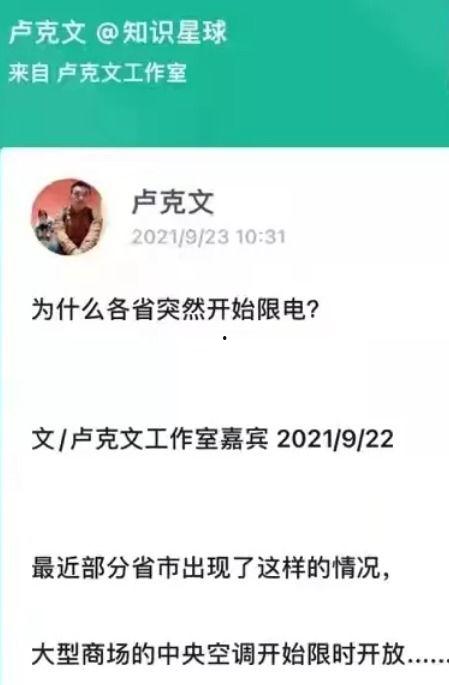 卢克文最近的爆料新闻,揭秘事件背后惊人真相