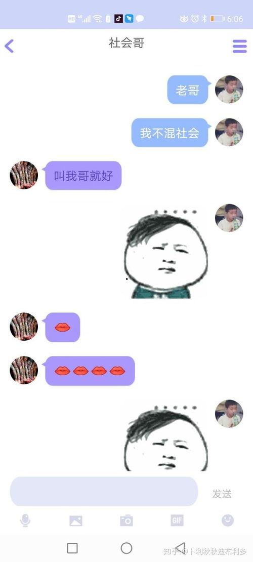 qq群吃网红瓜,QQ群里的“吃瓜”风云