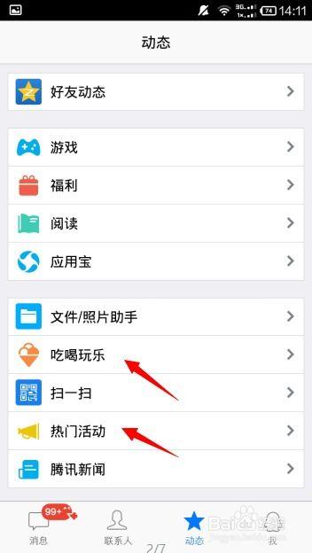 qq群吃网红瓜,QQ群里的“吃瓜”风云 第3张 qq群吃网红瓜,QQ群里的“吃瓜”风云 第3张
