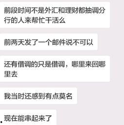 上海银行最新传媒爆料,揭秘金融巨头背后的传媒风云 第3张 上海银行最新传媒爆料,揭秘金融巨头背后的传媒风云 第3张