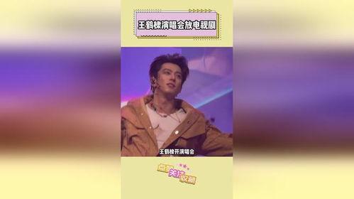明星王鹤棣爆料视频,独家爆料视频幕后花絮大公开