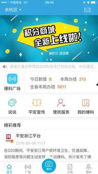 青水爆料公告最新消息今天,揭秘今日热点事件!” 第3张 青水爆料公告最新消息今天,揭秘今日热点事件!” 第3张