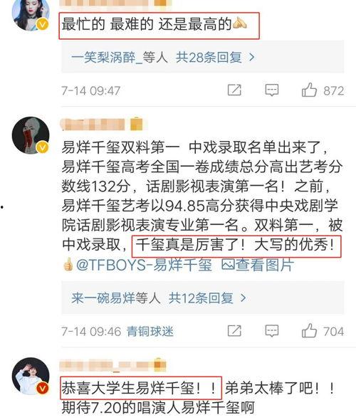 易烊千玺今日爆料微博,揭秘娱乐圈幕后真相,独家爆料引热议 第3张 易烊千玺今日爆料微博,揭秘娱乐圈幕后真相,独家爆料引热议 第3张