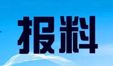 热线爆料解说大全最新版