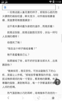 给他爱最新爆料小说,揭秘豪门背后的爱恨纠葛 第2张 给他爱最新爆料小说,揭秘豪门背后的爱恨纠葛 第2张