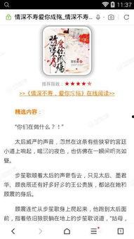 给他爱最新爆料小说,揭秘豪门背后的爱恨纠葛 第3张 给他爱最新爆料小说,揭秘豪门背后的爱恨纠葛 第3张