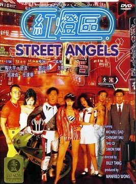 红灯区国语版在线观看,揭秘都市繁华背后的黑暗面 第2张 红灯区国语版在线观看,揭秘都市繁华背后的黑暗面 第2张