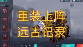 重装上阵官方最新爆料片,揭秘全新战局与神秘角色! 第3张 重装上阵官方最新爆料片,揭秘全新战局与神秘角色! 第3张