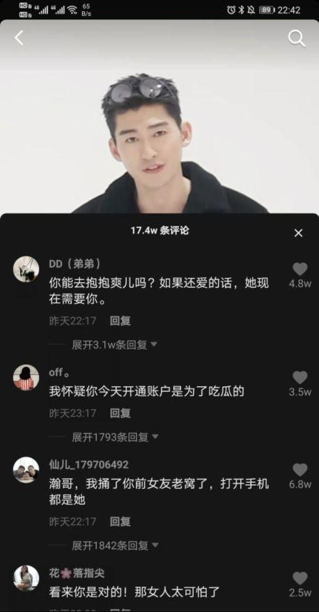 抖音焕儿吃瓜爆料视频,焕儿吃瓜爆料，带你直击娱乐圈幕后真相  第3张