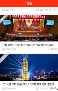 郑州电视台新闻爆料,揭秘某企业涉嫌违规操作内幕  第3张