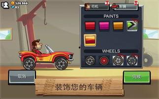 登山赛车2爆料大全最新,揭秘全新爆料，速度与激情再升级！  第2张
