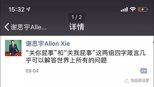 硅谷渣男爆料视频网盘,揭秘科技圈情感乱象