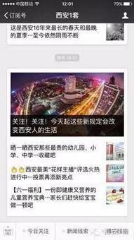 微博新闻爆料热线,揭秘网络舆论监督的力量源泉” 第2张 微博新闻爆料热线,揭秘网络舆论监督的力量源泉” 第2张