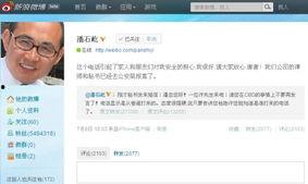 微博新闻爆料热线,揭秘网络舆论监督的力量源泉” 第3张 微博新闻爆料热线,揭秘网络舆论监督的力量源泉” 第3张