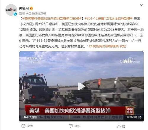 美媒爆料核弹事件视频全过程,全程视频曝光惊人内幕