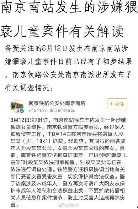 爆料南京网友事件视频,真相究竟如何？  第2张