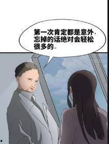 桔梗妈妈爆料老公出轨视频,视频证据曝光惊人内幕  第2张